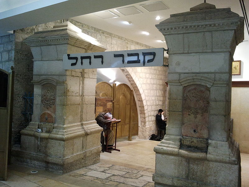 Rachels Tomb entrance ( ××™×¨×™×ª ×œ×•×™  )